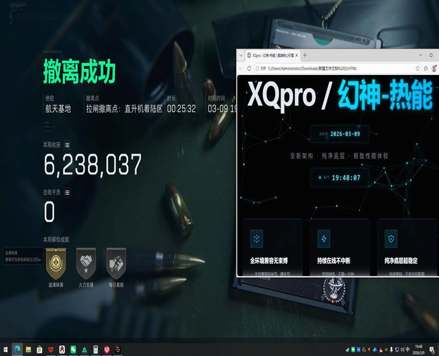 三角洲行动跑刀辅助透视自瞄效果