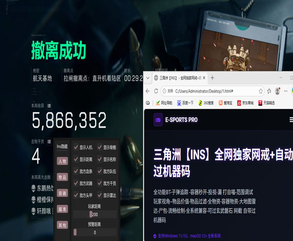 三角洲行动跑刀辅助软件效果